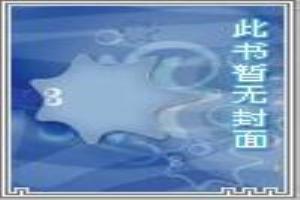 婚然天成：总裁，我们不约