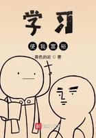 学习使我富裕